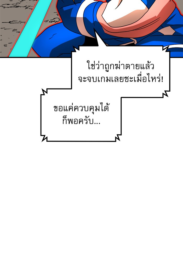 อ่านการ์ตูน Double Click 73 ภาพที่ 101