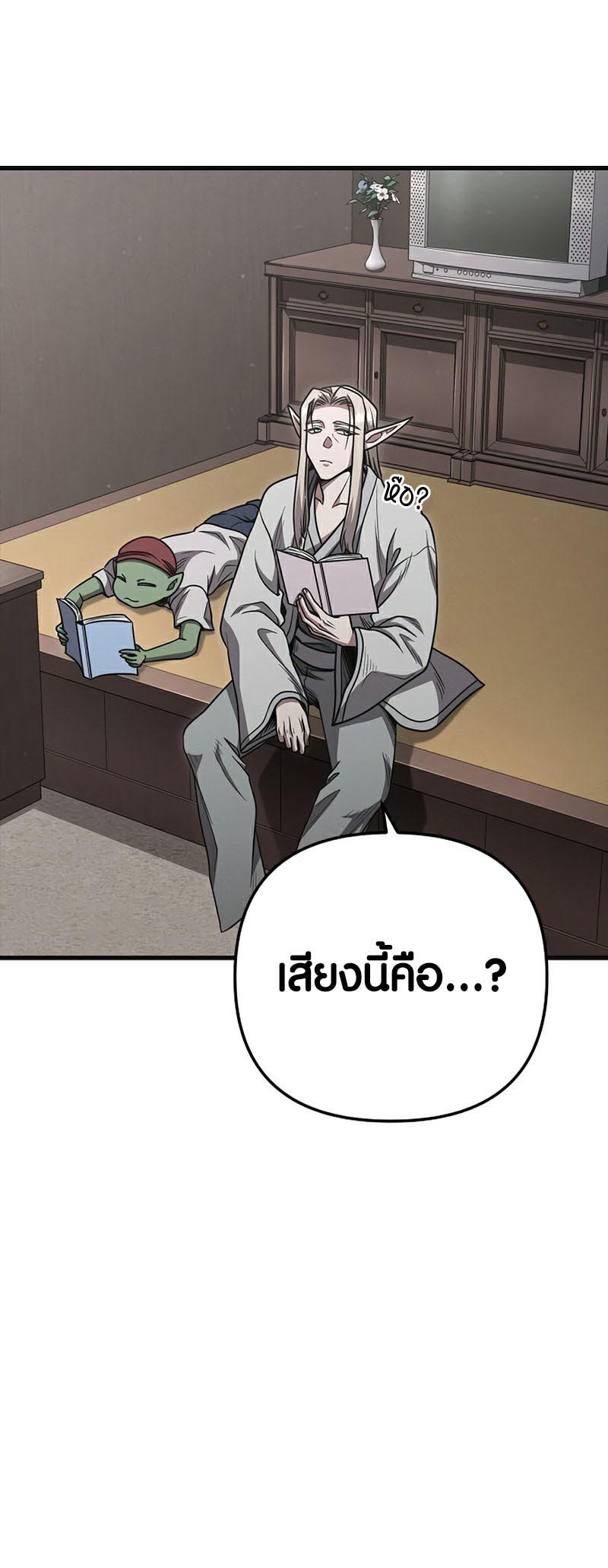 อ่านการ์ตูน Foreigner on the Periphery 24 ภาพที่ 44