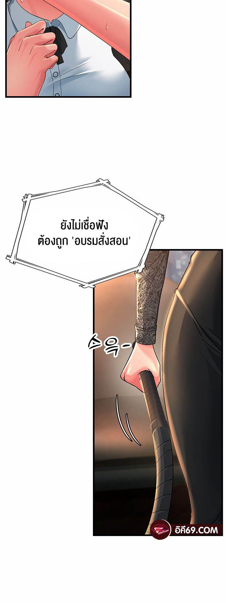 อ่านการ์ตูน Mother-in-Law Bends To My Will 20 ภาพที่ 27