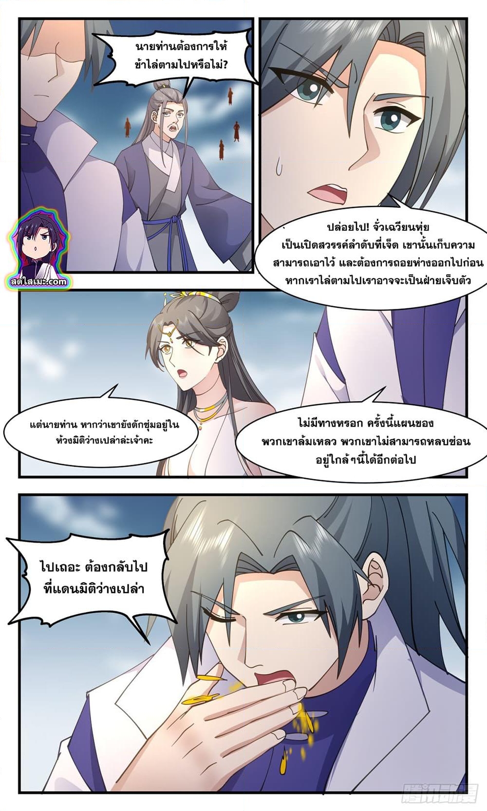 อ่านการ์ตูน Martial Peak 2852 ภาพที่ 6