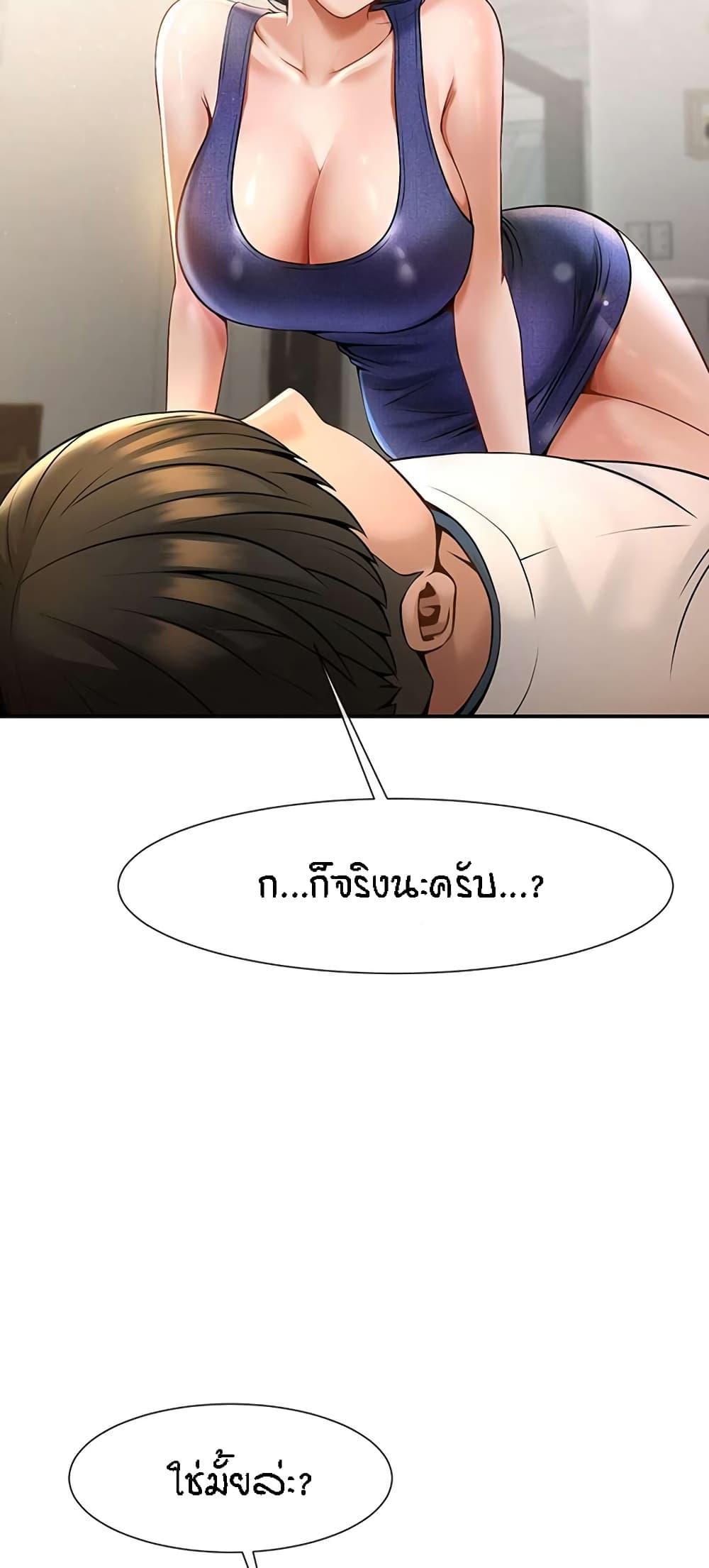 อ่านการ์ตูน The Cheat Code Hitter Fucks Them All 2 ภาพที่ 53