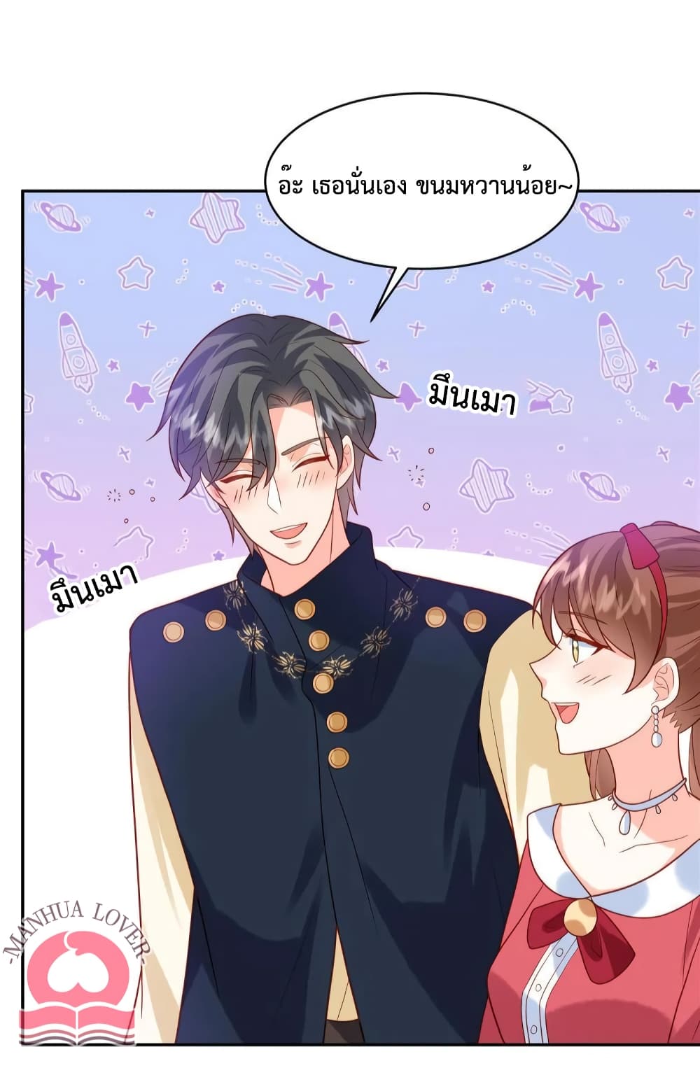 อ่านการ์ตูน Pleasure of Love 43 ภาพที่ 16