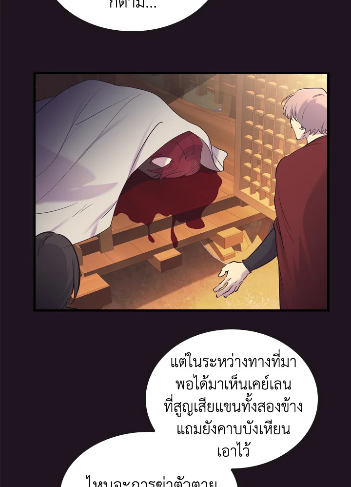 อ่านการ์ตูน The Beloved Little Princess 33 ภาพที่ 73