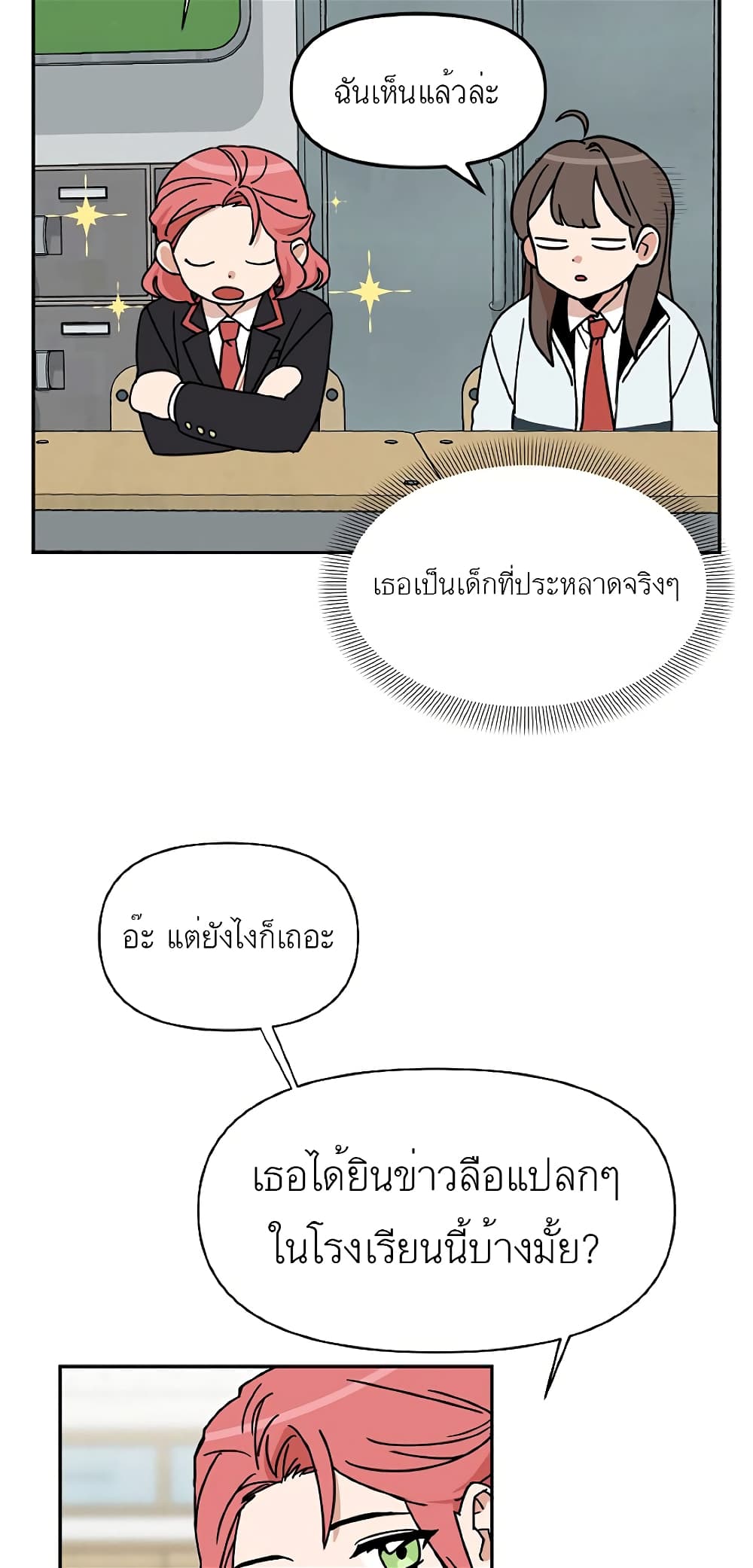 อ่านการ์ตูน The Goblin and I 1 ภาพที่ 28