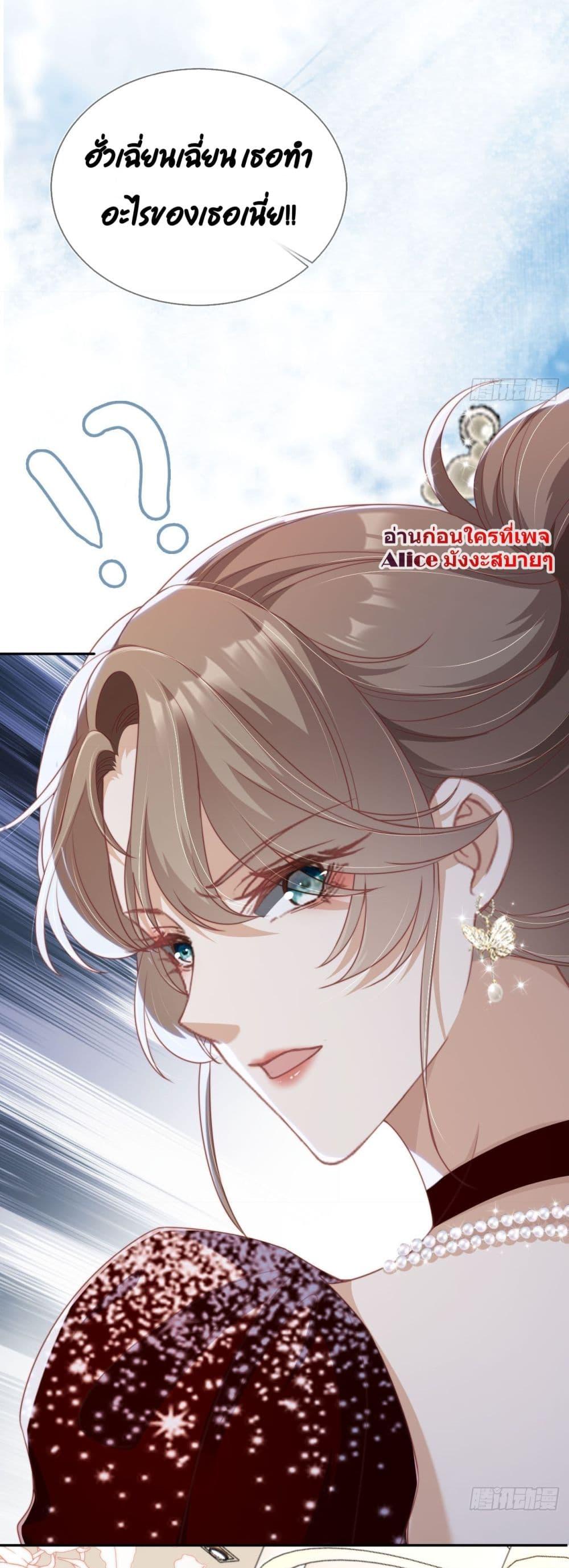 อ่านการ์ตูน After Rebirth, I Married a Disabled Boss 8 ภาพที่ 37