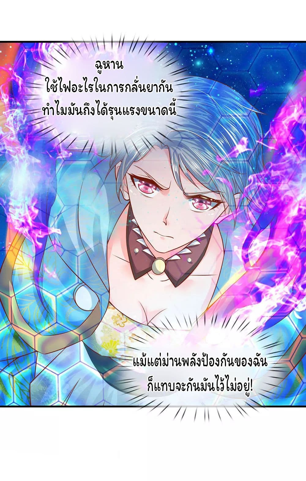 อ่านการ์ตูน Eternal god King 50 ภาพที่ 12