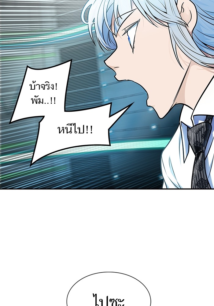 อ่านการ์ตูน Tower of God 574 ภาพที่ 13