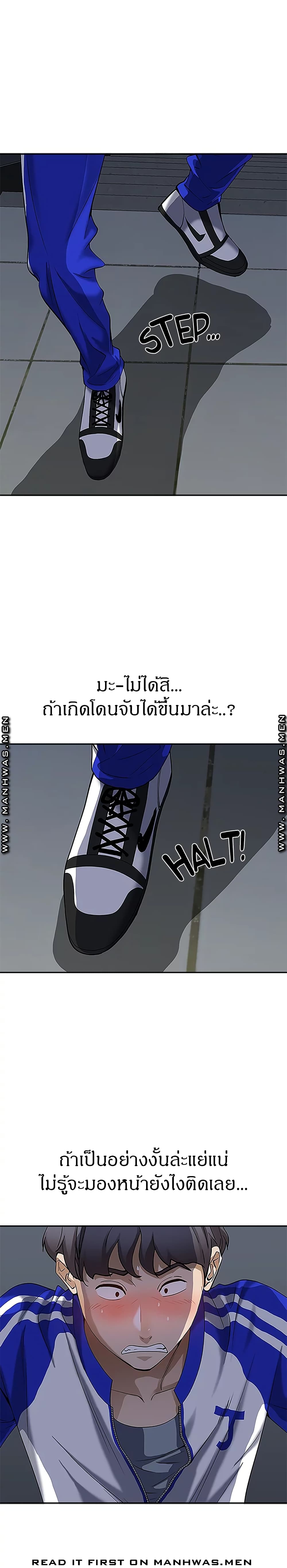 อ่านการ์ตูน Living With A Milf 5 ภาพที่ 7