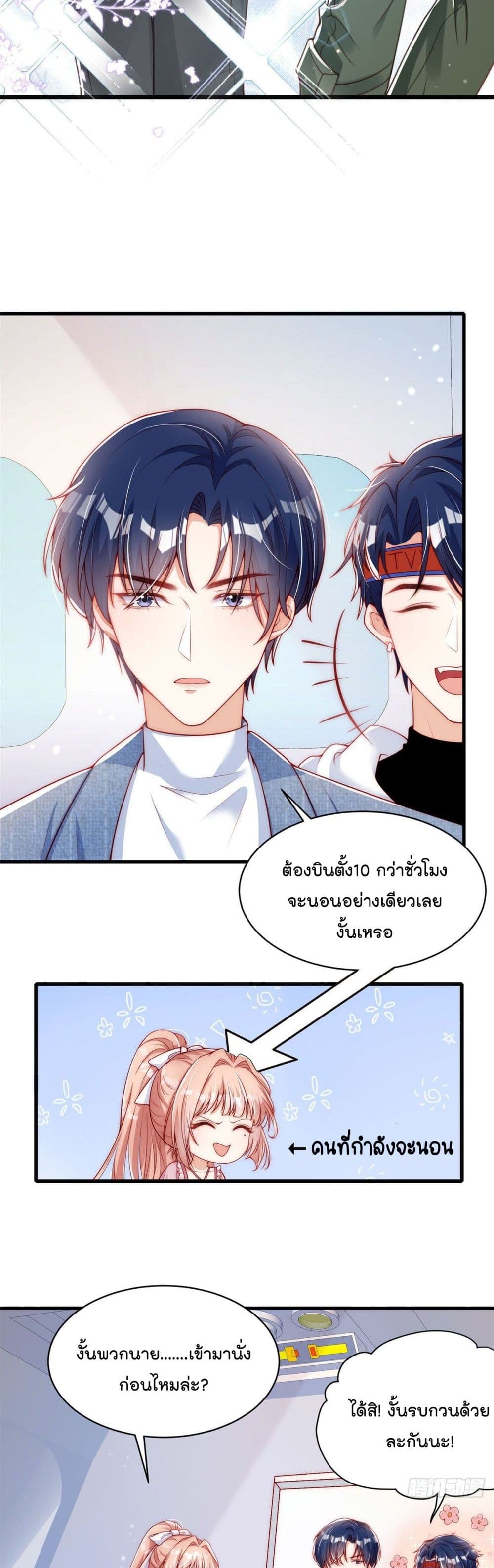 อ่านการ์ตูน Find Me In Your Meory 30 ภาพที่ 3