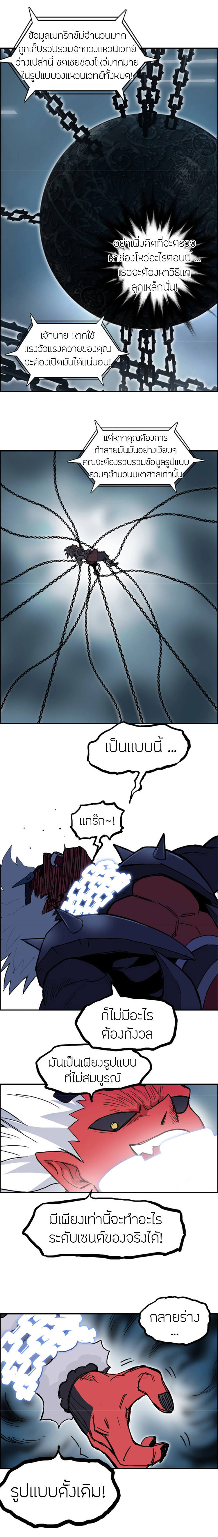 อ่านการ์ตูน Super Cube 241 ภาพที่ 17