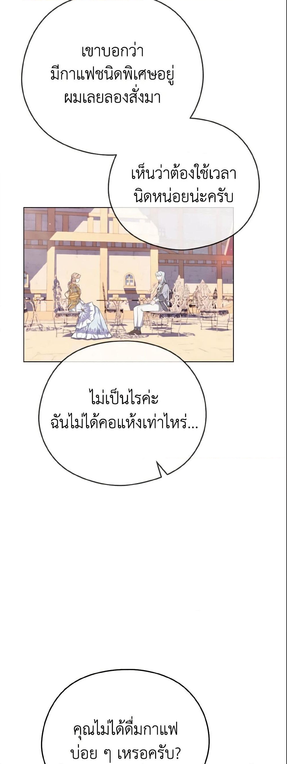 อ่านการ์ตูน My Dear Aster 10 ภาพที่ 35