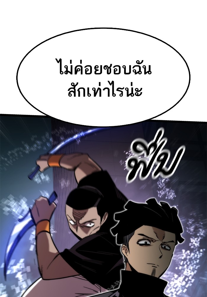 อ่านการ์ตูน Ultra Alter 54 ภาพที่ 63