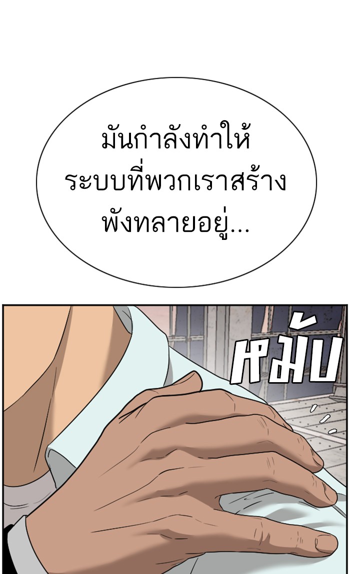 อ่านการ์ตูน Bad Guy 91 ภาพที่ 83