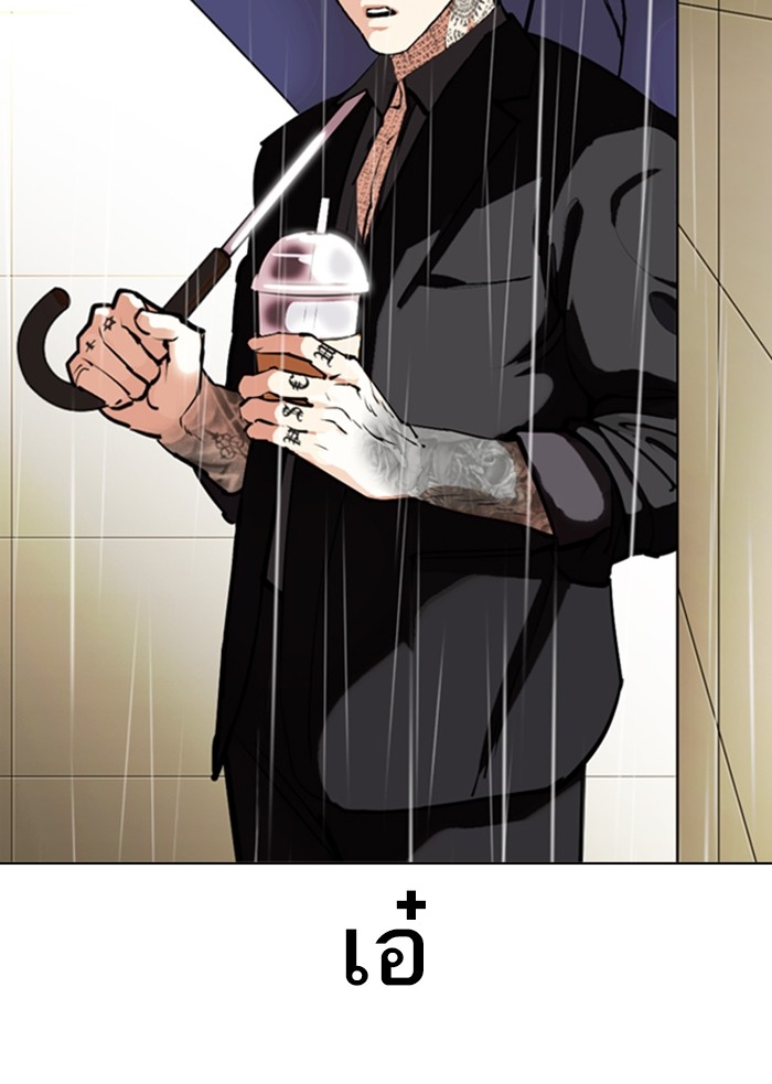 อ่านการ์ตูน Lookism 335 ภาพที่ 159