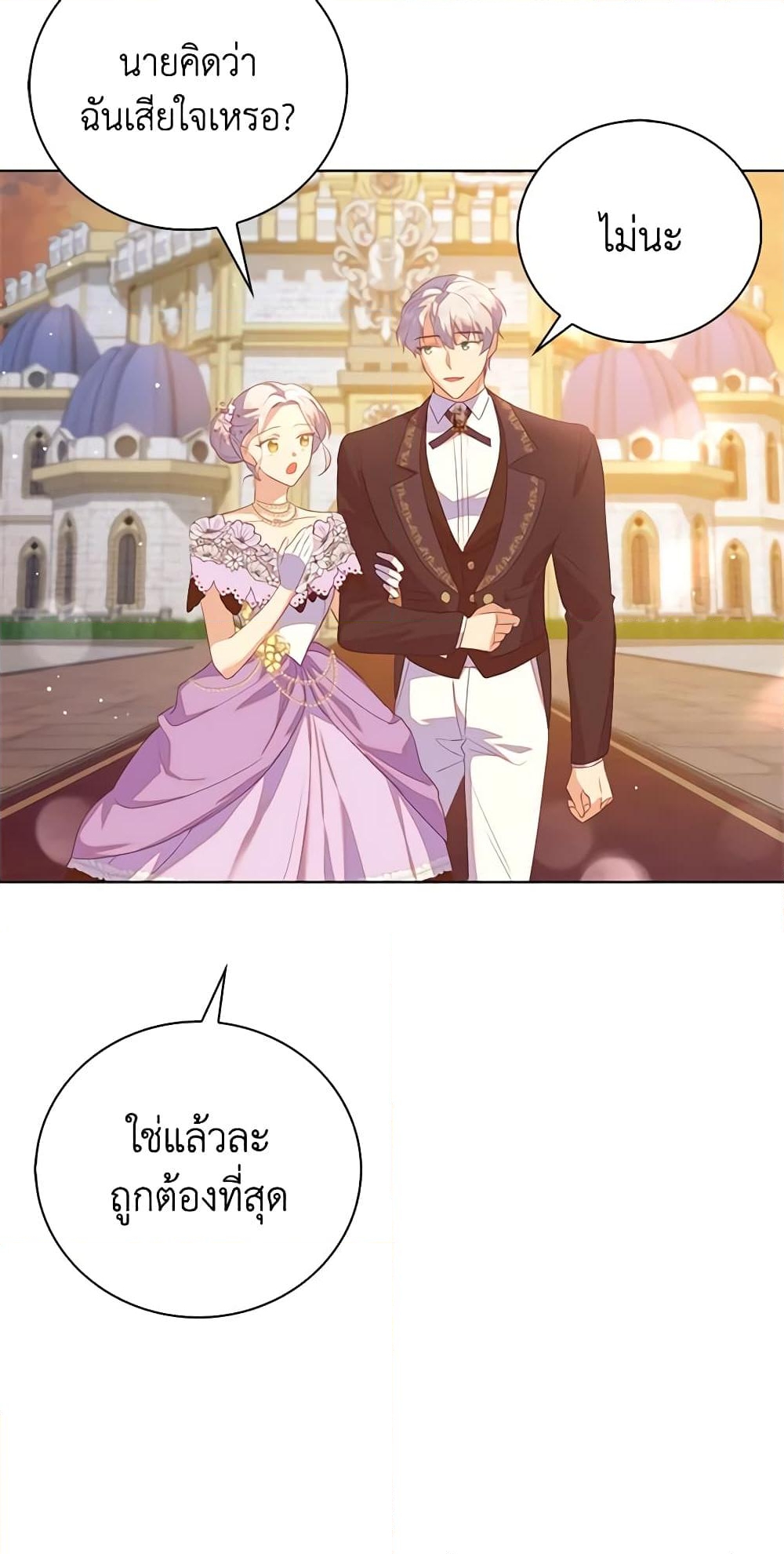 อ่านการ์ตูน Only Realized After Losing You 40 ภาพที่ 31