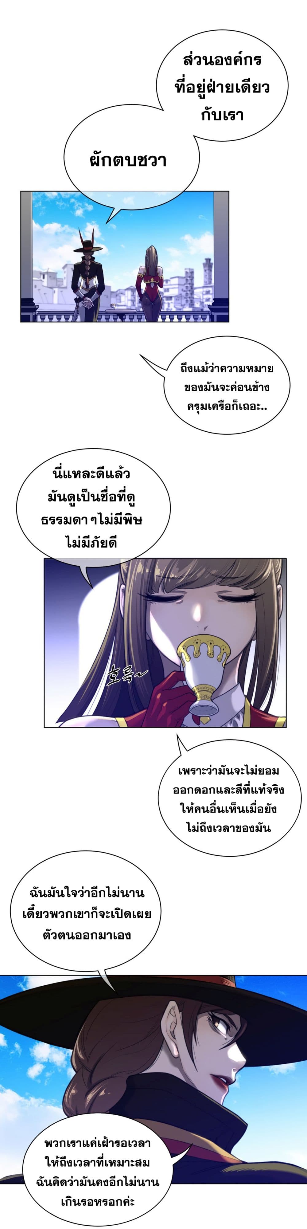 อ่านการ์ตูน Perfect Half 64 ภาพที่ 4