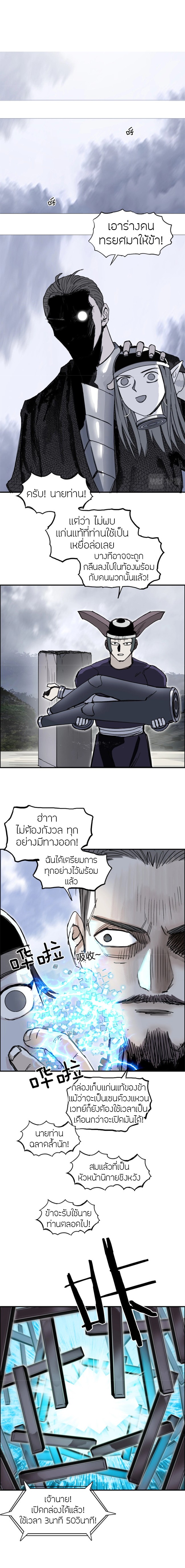 อ่านการ์ตูน Super Cube 267 ภาพที่ 17