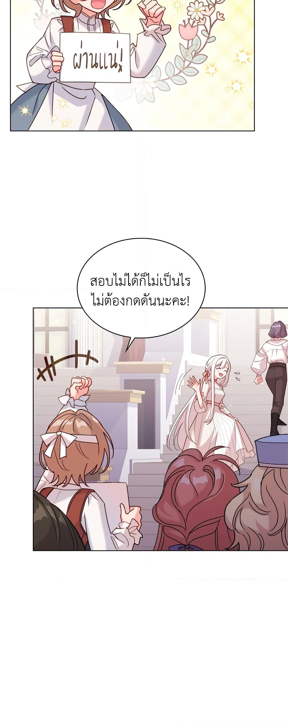 อ่านการ์ตูน The Lady Needs a Break 8 ภาพที่ 27