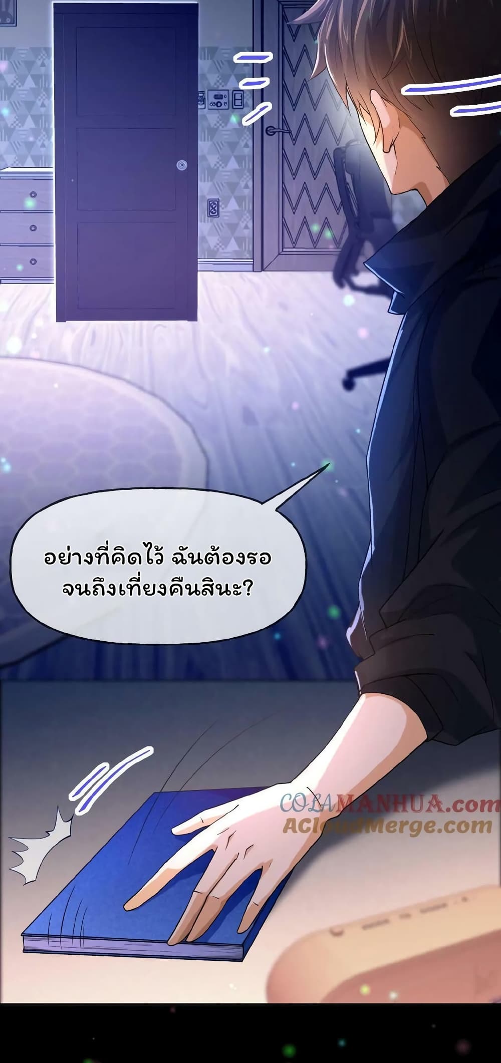 อ่านการ์ตูน Please Call Me Ghost Messenger 18 ภาพที่ 28