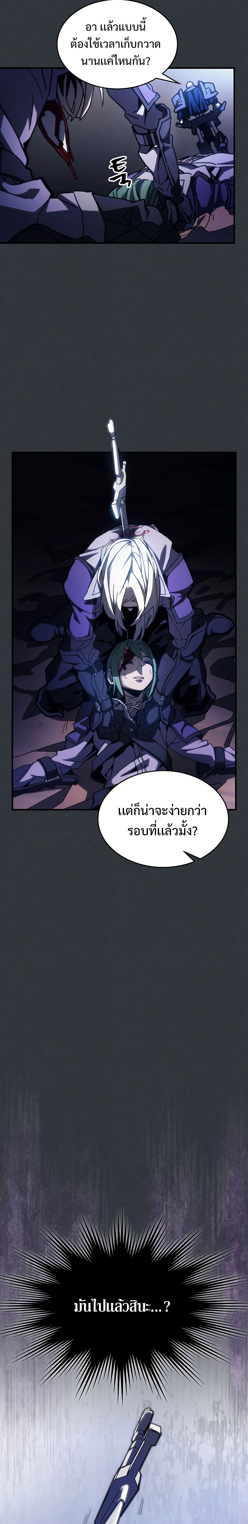 อ่านการ์ตูน Mr Devourer Please Act Like a Final Boss 16 ภาพที่ 11