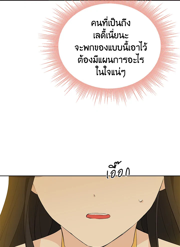 อ่านการ์ตูน Actually, I Was the Real One 30 ภาพที่ 6