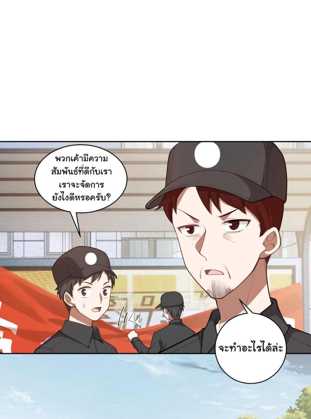 อ่านการ์ตูน I Really Don’t Want to be Reborn 158 ภาพที่ 42