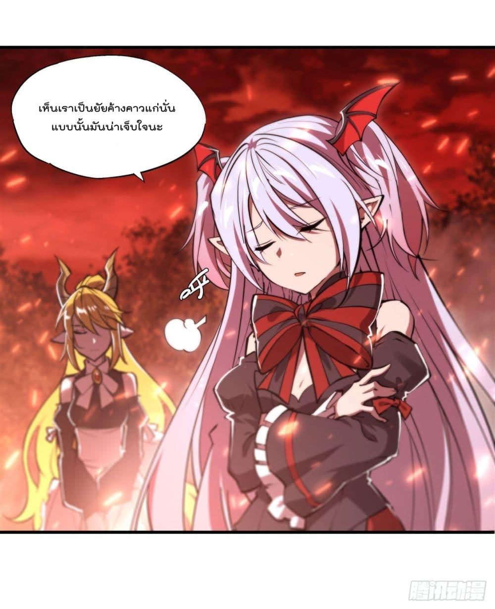 อ่านการ์ตูน The Strongest Knight Become To Lolicon Vampire 247 ภาพที่ 5