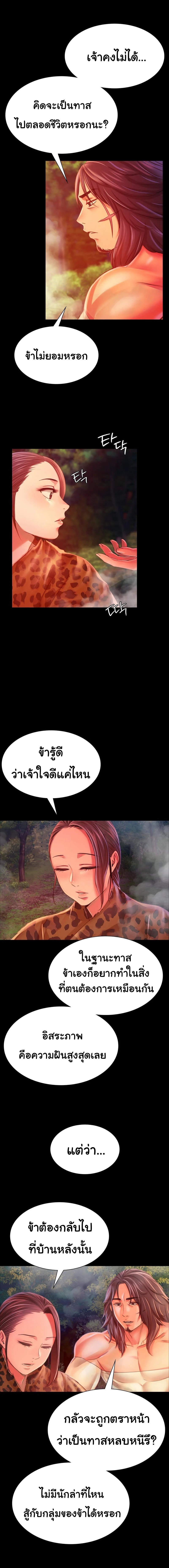 อ่านการ์ตูน Madam 49 ภาพที่ 16