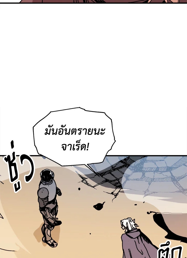 อ่านการ์ตูน Solo Bug Player 74 ภาพที่ 45