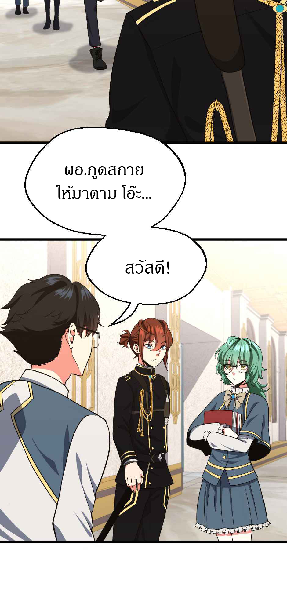 อ่านการ์ตูน The Beginning After The End 105 ภาพที่ 40