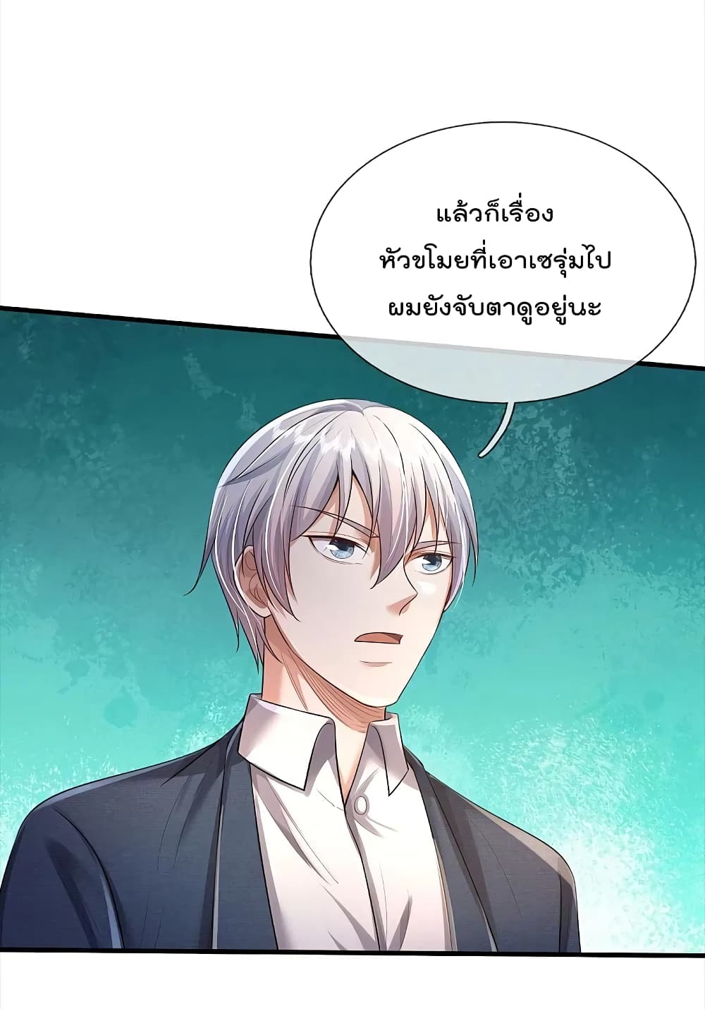 อ่านการ์ตูน I’m The Great Immortal 372 ภาพที่ 29