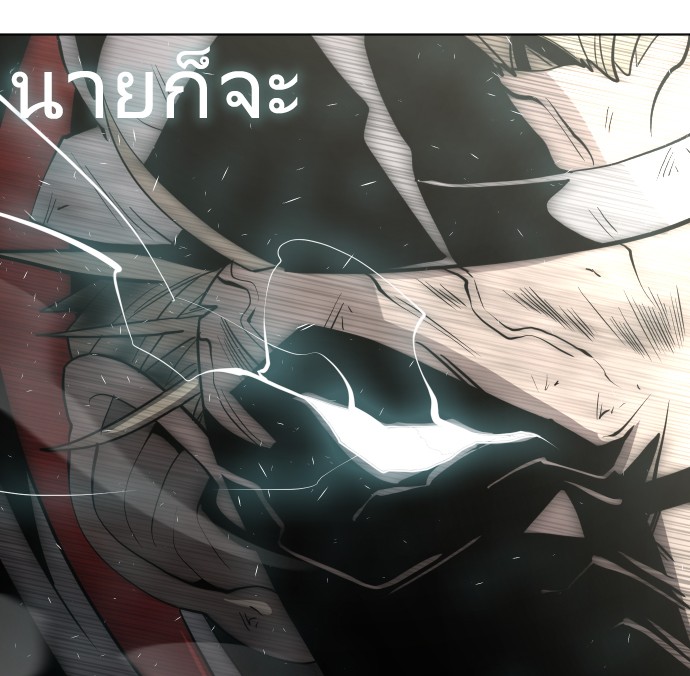 อ่านการ์ตูน Superhuman Era 70 ภาพที่ 120