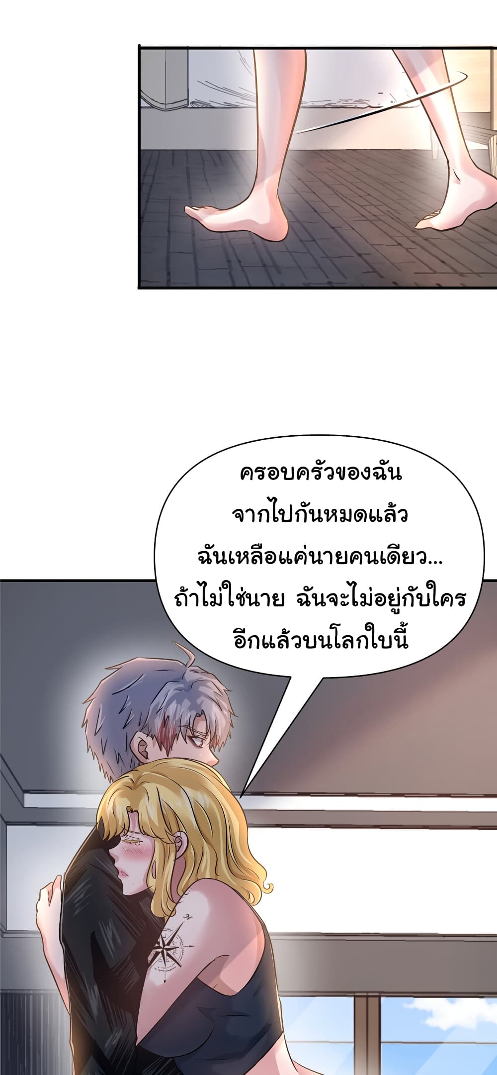 อ่านการ์ตูน Live Steadily, Don’t Wave 82 ภาพที่ 14