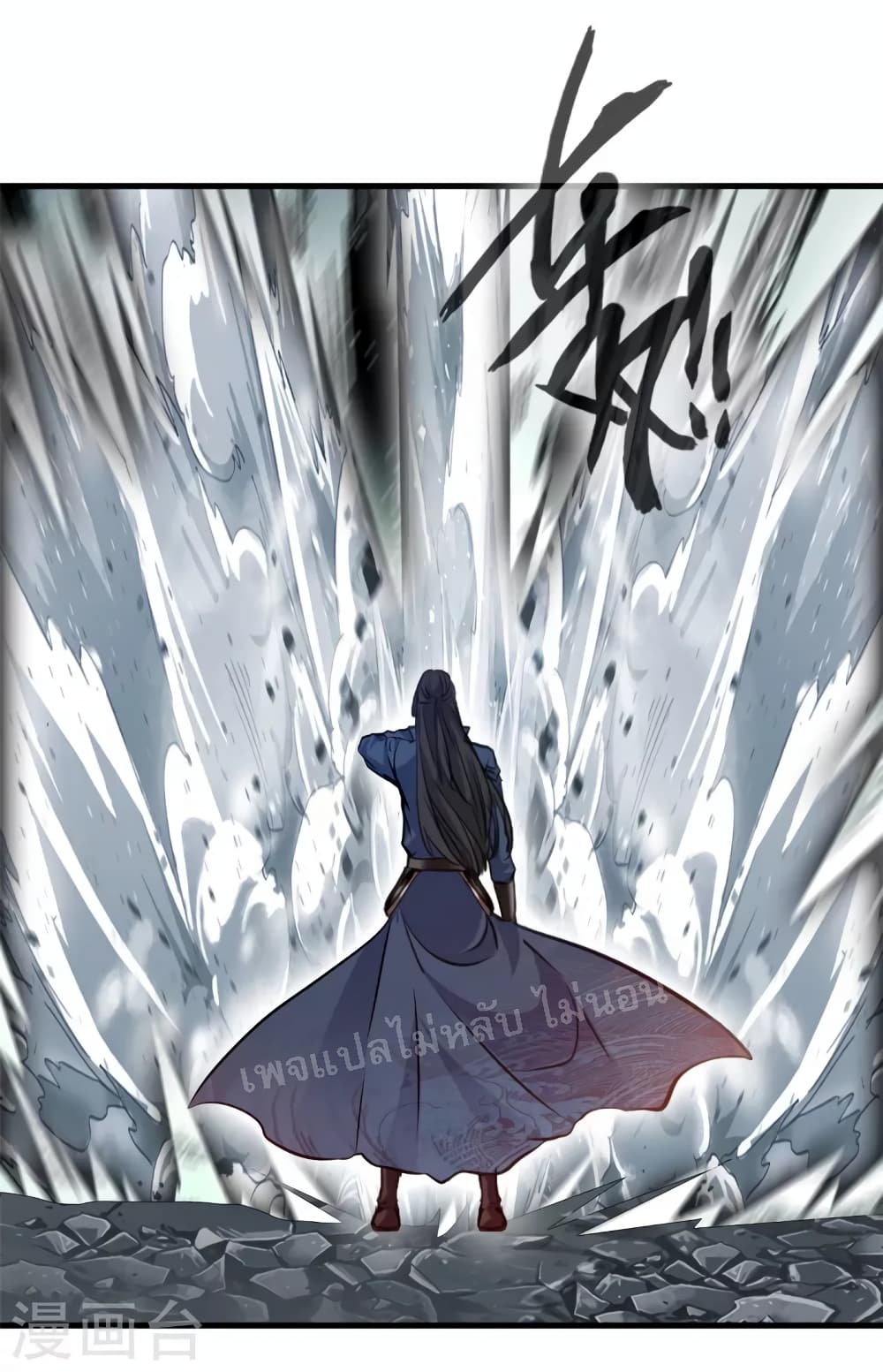 อ่านการ์ตูน Strong Grandmaster 18 ภาพที่ 3