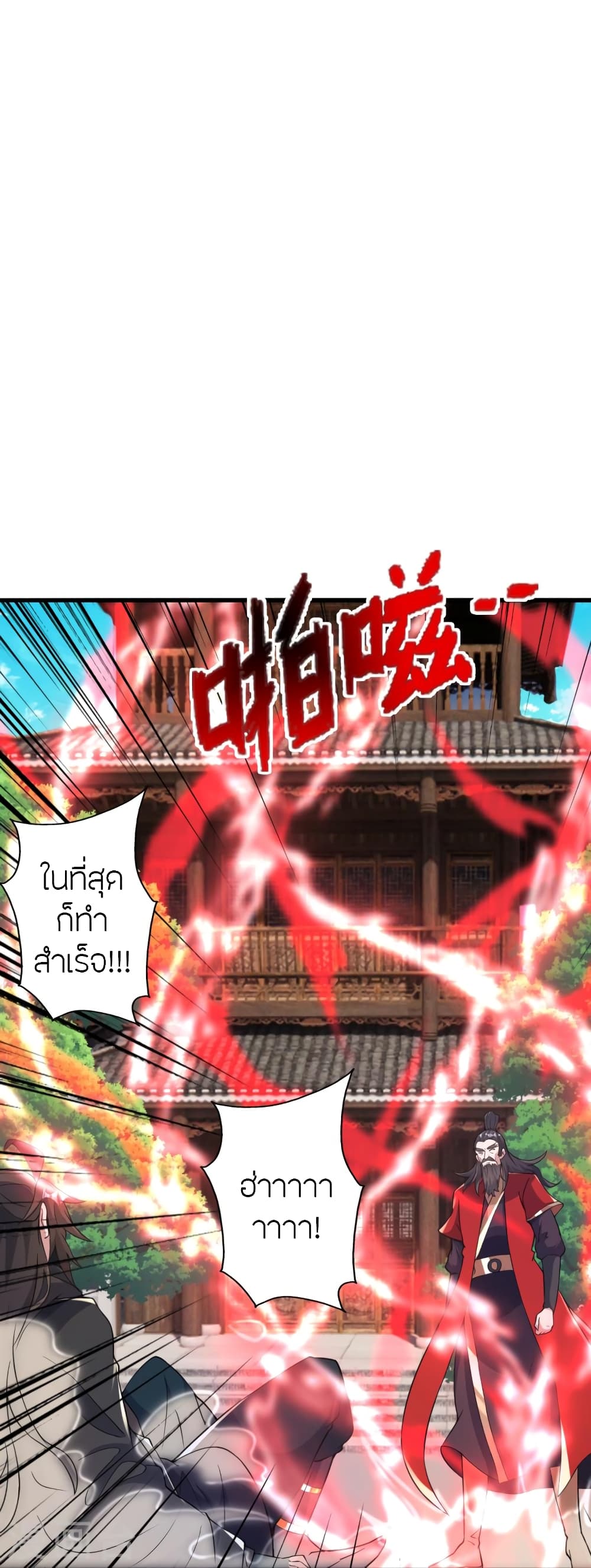 อ่านการ์ตูน Banished Disciple’s Counterattack 386 ภาพที่ 26