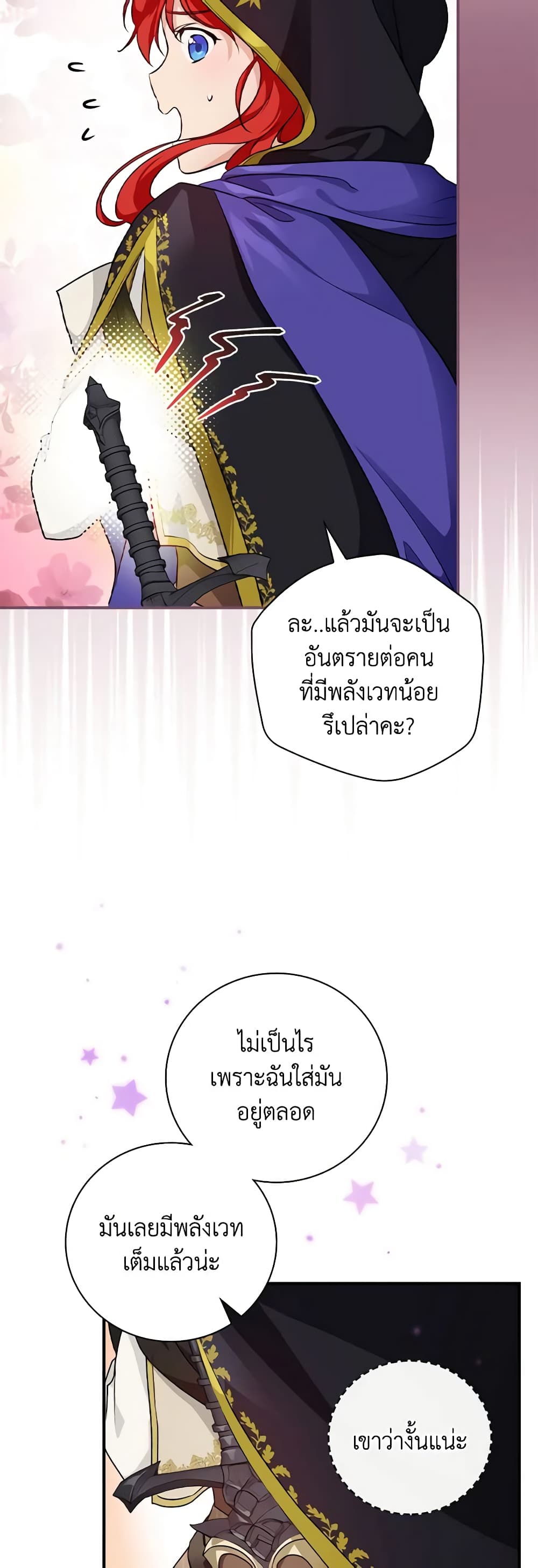 อ่านการ์ตูน Finding My Father’s Son 37 ภาพที่ 33