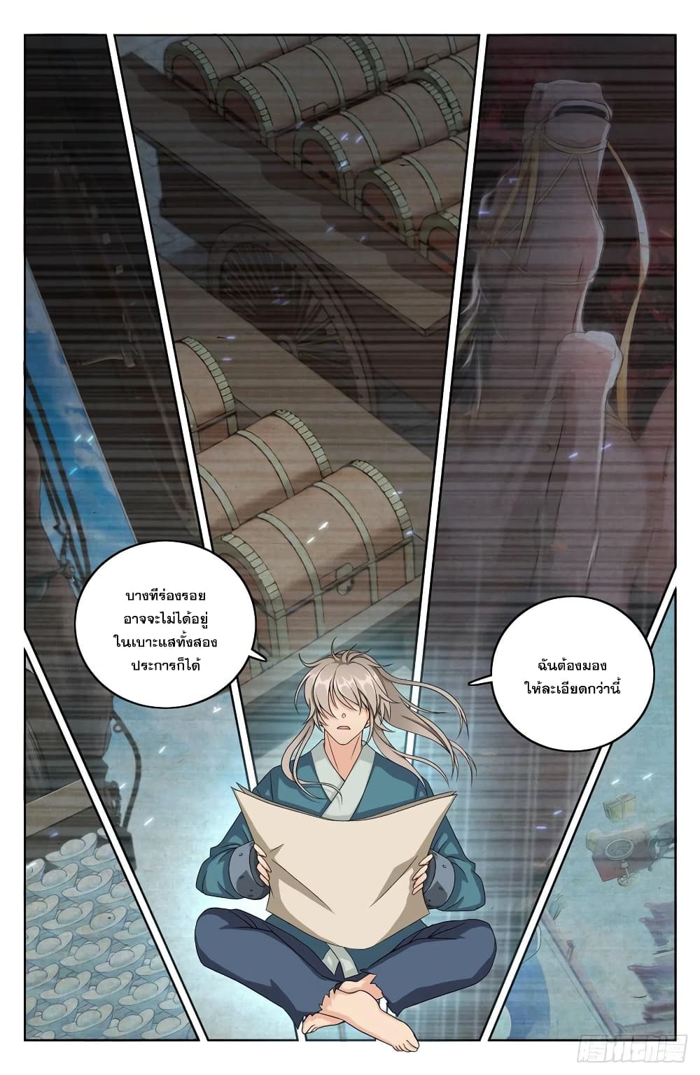 อ่านการ์ตูน Nightwatcher 4 ภาพที่ 6