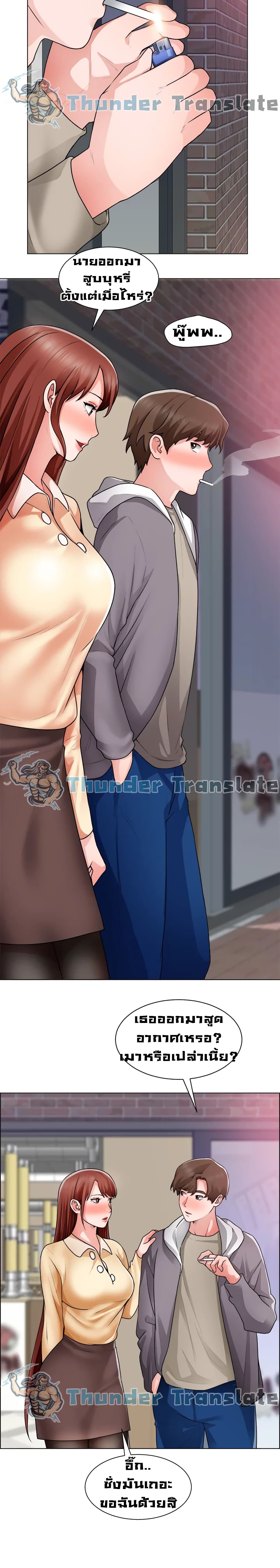 อ่านการ์ตูน Nogada Romance 32 ภาพที่ 13