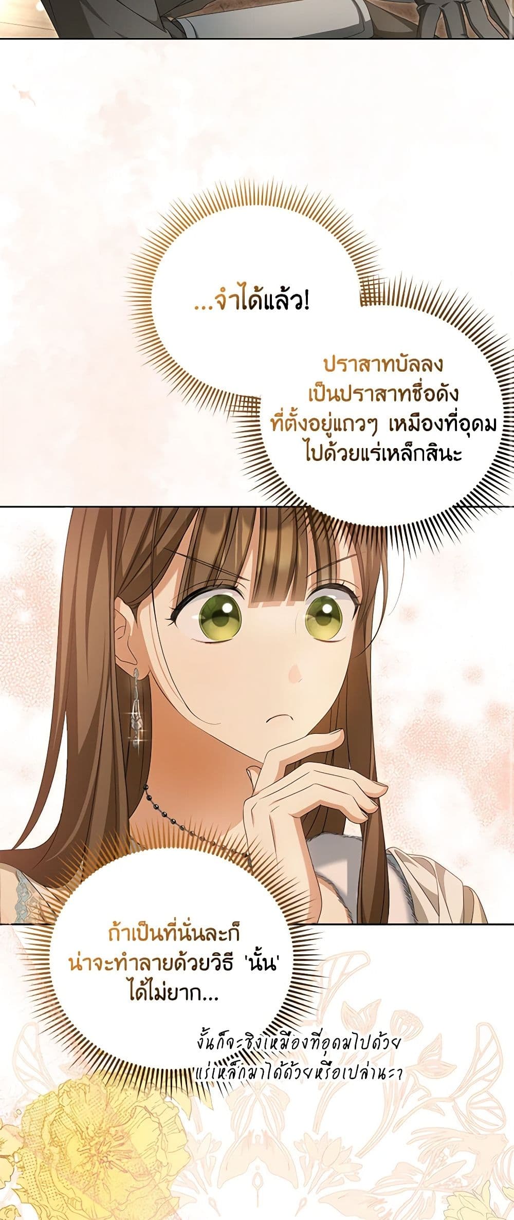 อ่านการ์ตูน Why Are You Obsessed With Your Fake Wife 14 ภาพที่ 20