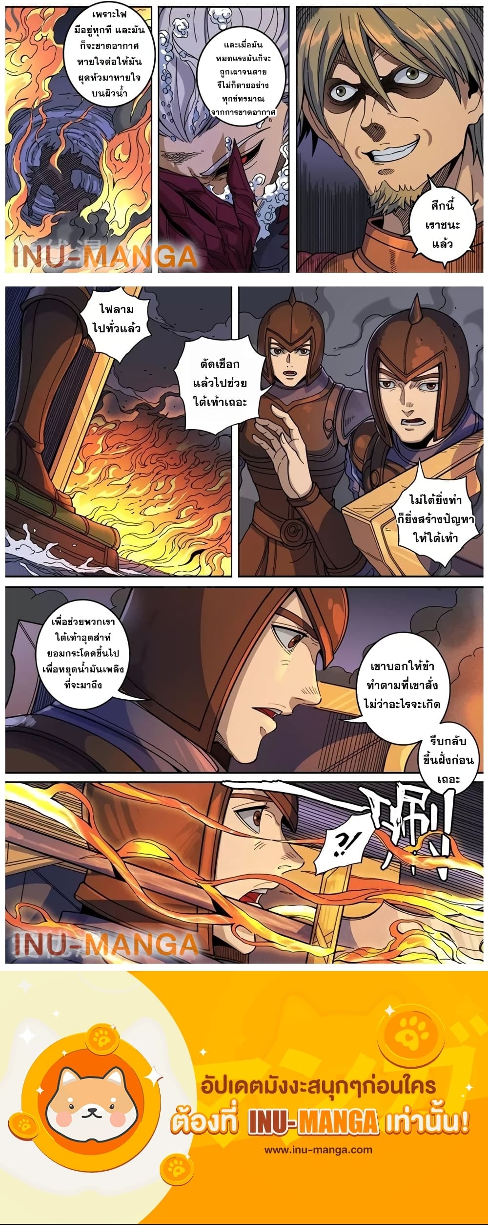 อ่านการ์ตูน Tangyan in The Other World 133 ภาพที่ 4