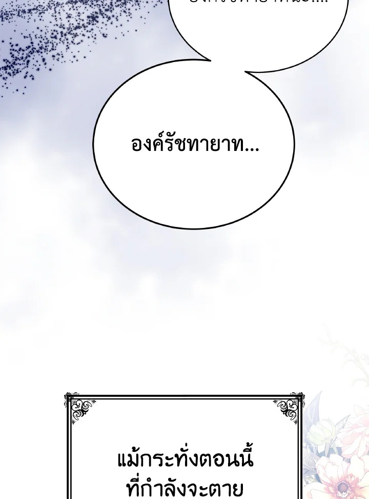 อ่านการ์ตูน Evangeline After the Ending 60 ภาพที่ 35