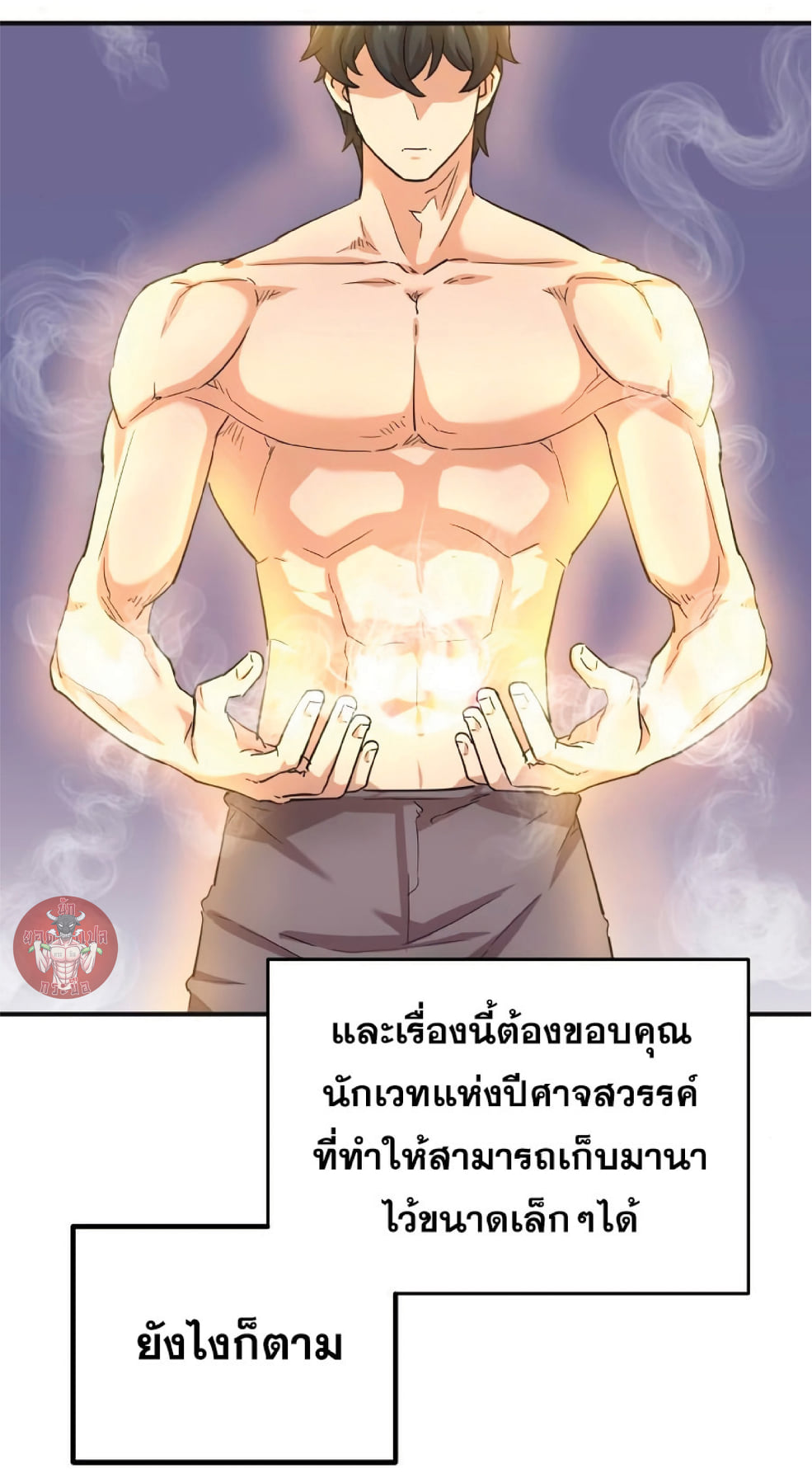 อ่านการ์ตูน The Heavenly Demon Can’t Live a Normal Life 11 ภาพที่ 27