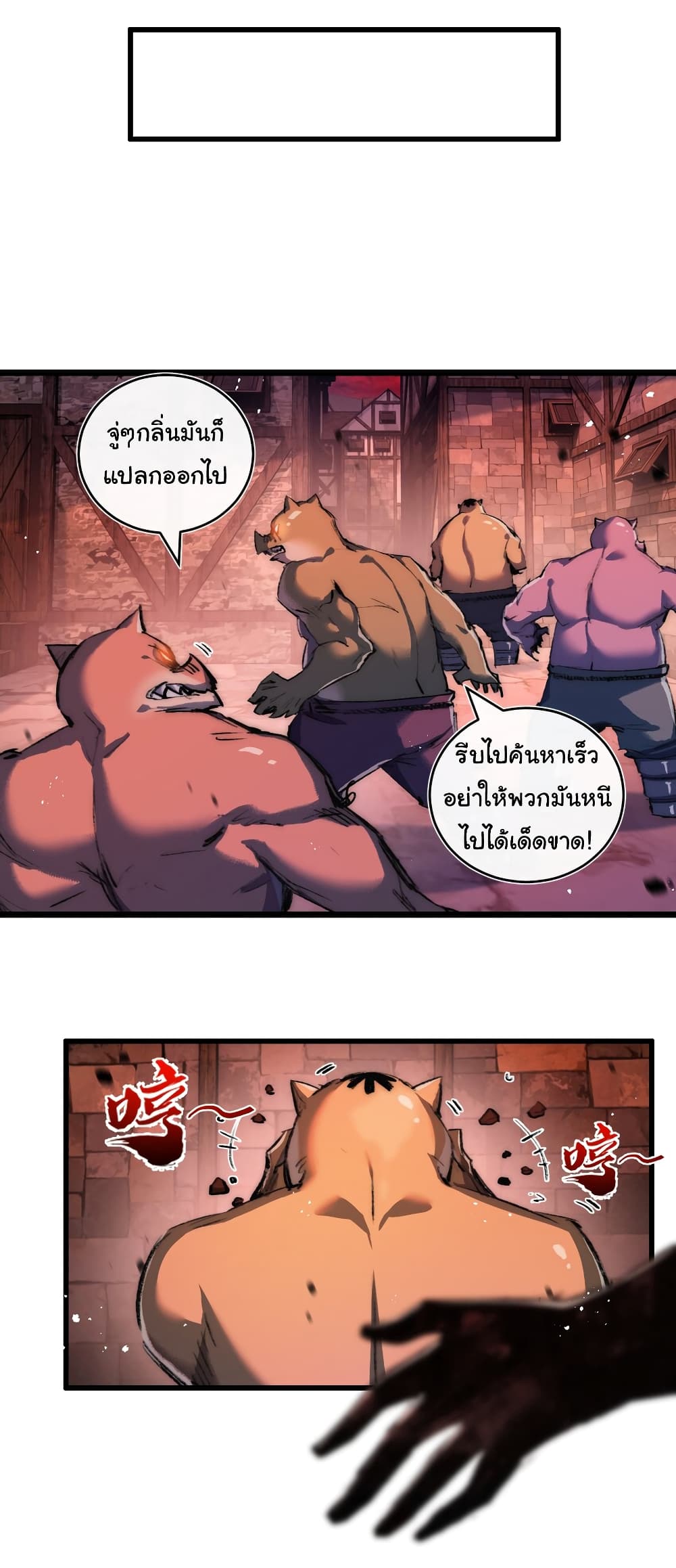 อ่านการ์ตูน I’m The Boss in Magic Moon 19 ภาพที่ 17