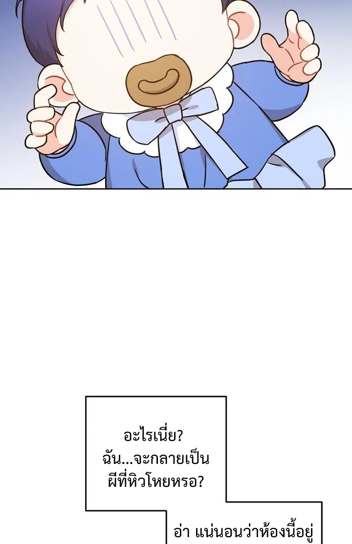 อ่านการ์ตูน Please Give Me the Pacifier 6 ภาพที่ 43