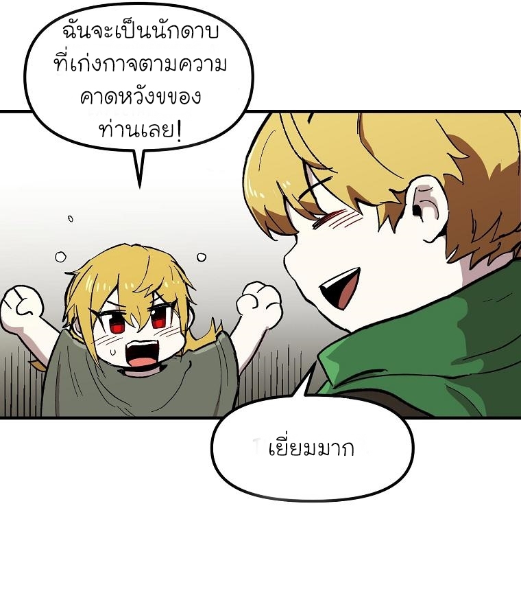 อ่านการ์ตูน Solo Bug Player 6 ภาพที่ 53