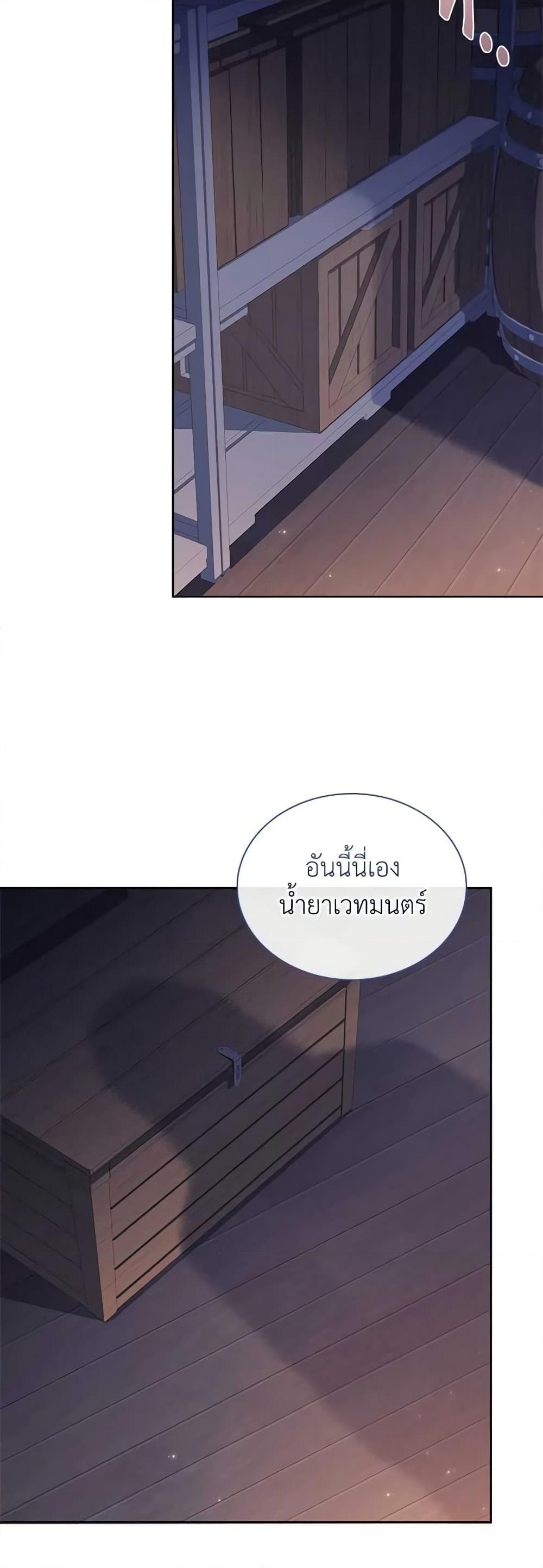 อ่านการ์ตูน The Lady Needs a Break 110 ภาพที่ 34