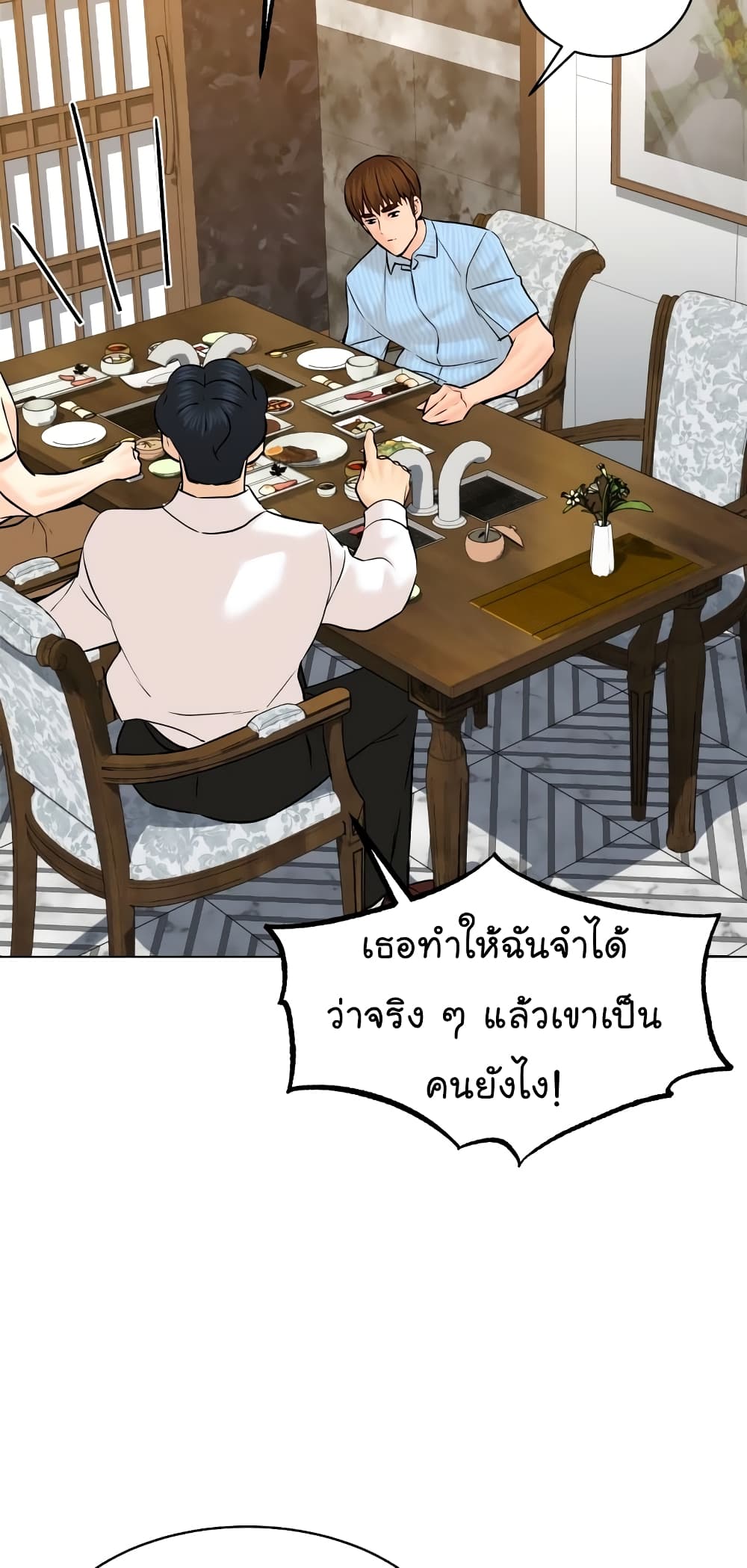 อ่านการ์ตูน From the Grave and Back 115 ภาพที่ 34