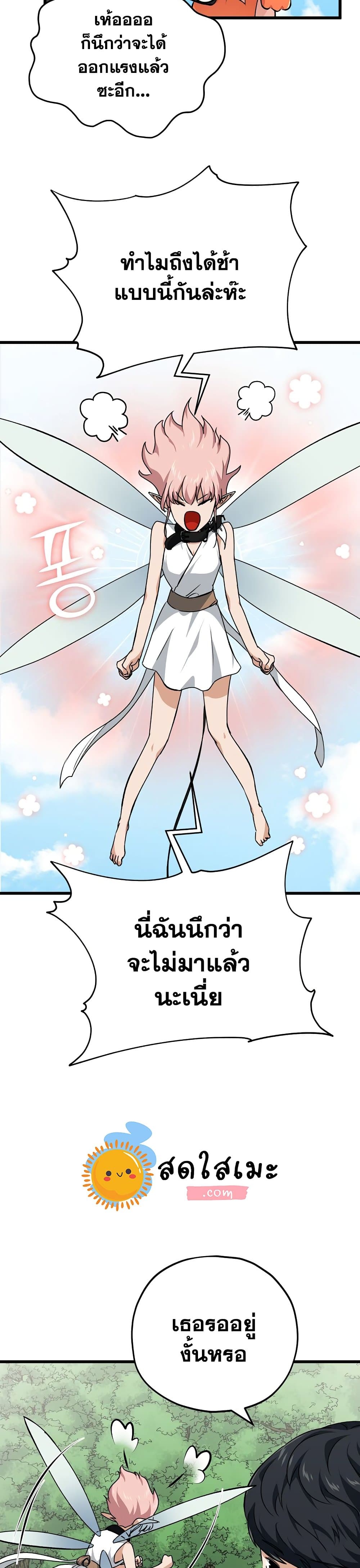 อ่านการ์ตูน My Dad Is Too Strong 81 ภาพที่ 11