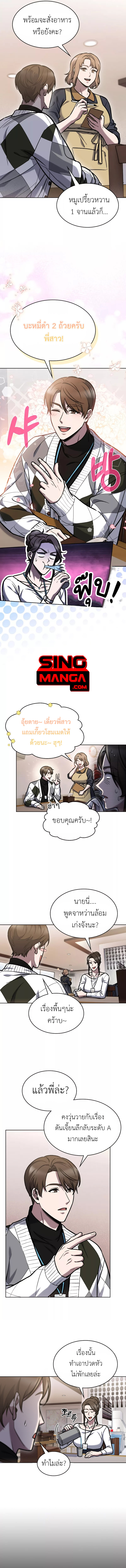 อ่านการ์ตูน The Delivery Man From Murim 4 ภาพที่ 7