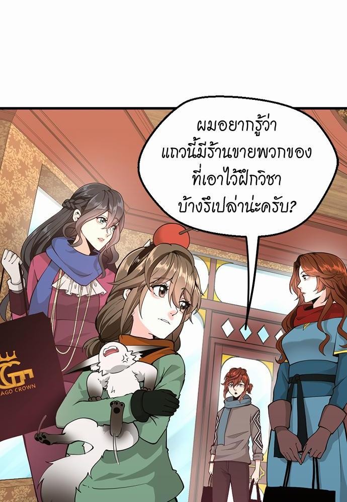 อ่านการ์ตูน The Beginning After The End 121 ภาพที่ 16